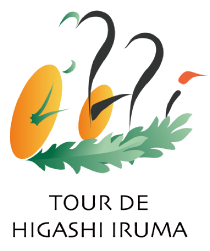 ツールド東入間