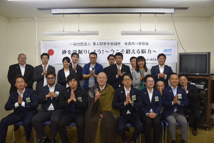 会員向け研修会 『禅を深掘り』 ~今こそ鍛える脳力~ 会員向け研修会 『禅を深掘り』 ~今こそ鍛える脳力~
