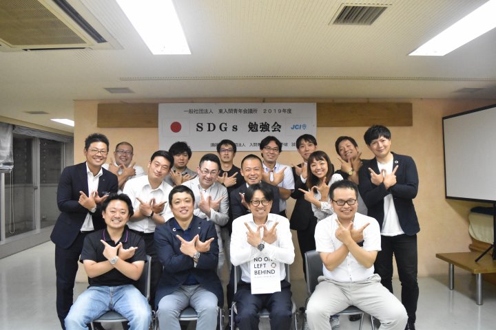 ＳＤＧｓ勉強会