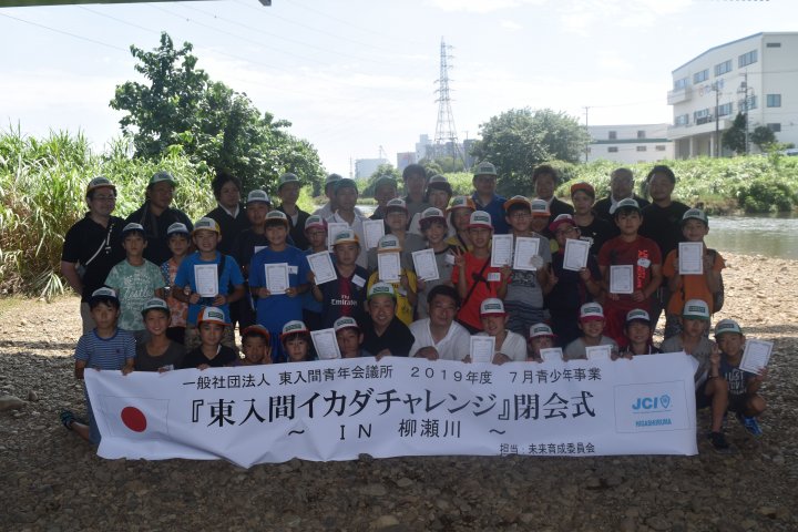 ７月例会　東入間イカダチャレンジ　ＩＮ柳瀬川　【二日目】