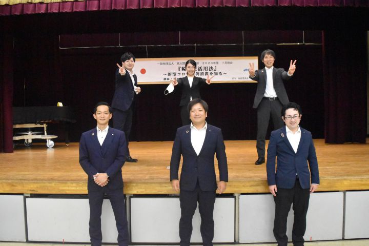 7月例会『税理士活用法』~新型コロナ特例措置を知る~報告 7月例会『税理士活用法』~新型コロナ特例措置を知る~報告