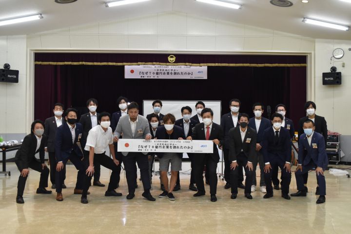 9月例会~中卒社長に学ぶ~『なぜ70億円企業を創れたのか』報告 9月例会~中卒社長に学ぶ~『なぜ70億円企業を創れたのか』報告