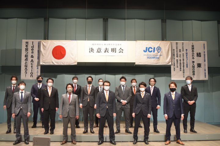 決意表明会 報告 決意表明会 報告