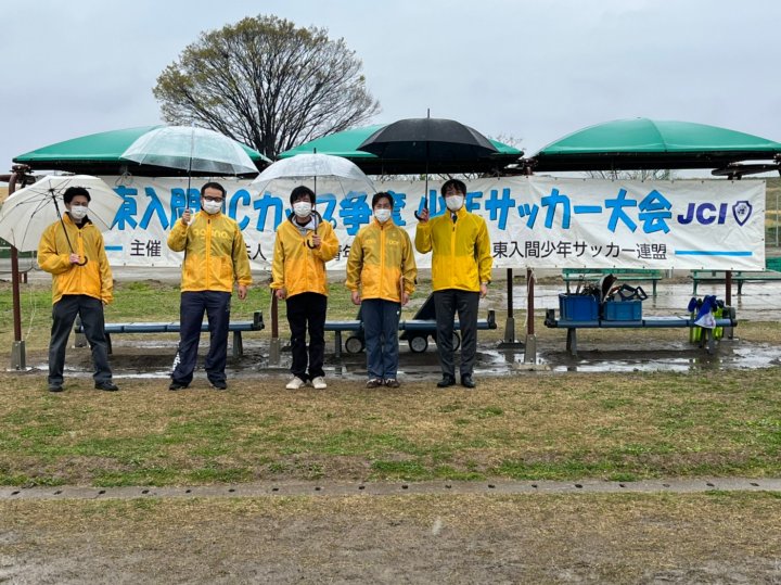 JCカップ少年サッカー大会
