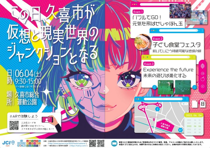 ６月例会　埼玉ブロック久喜大会