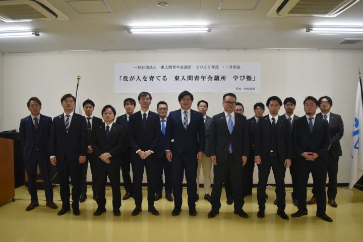 11月例会　報告