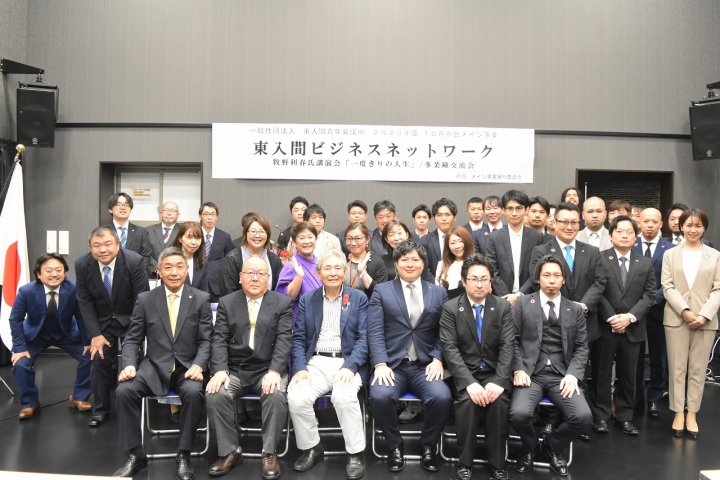 10月例会・メイン事業「東入間ビジネスネットワーク」報告