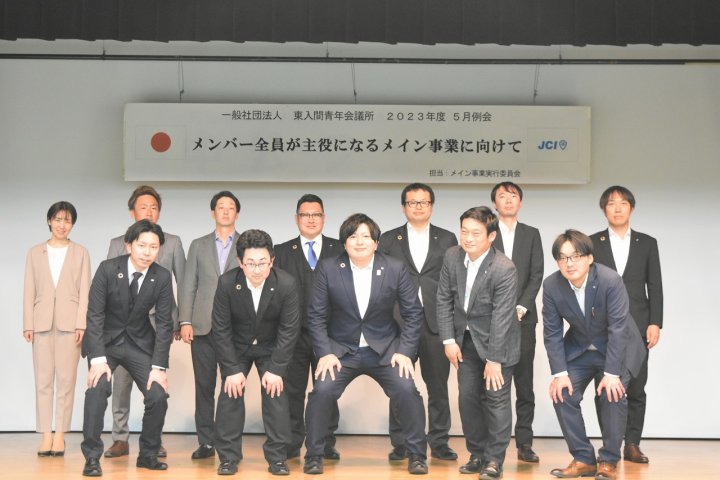 5月例会　報告