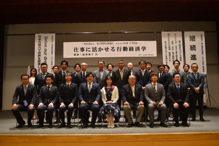 ４月例会　報告