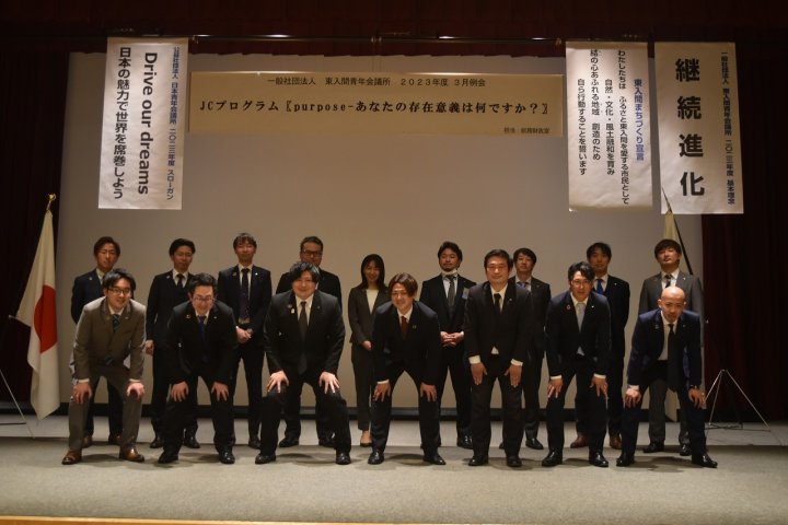 3月例会「Purpuse【あなたの存在意義はなんですか？】」報告
