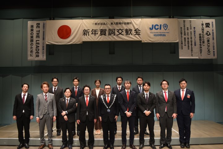 １月通常総会・賀詞交歓会　報告