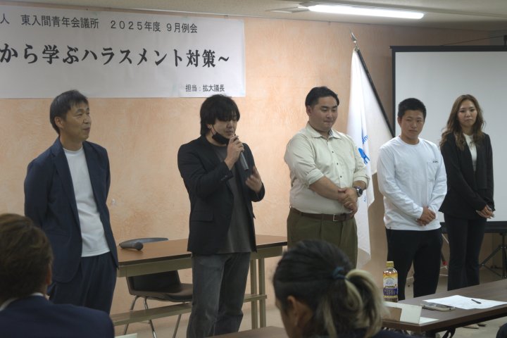 ９月例会「弁護士から学ぶハラスメント対策」