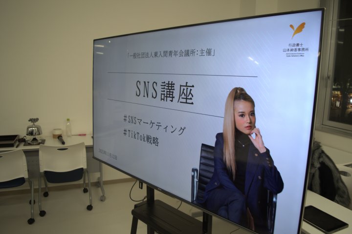 １１月例会「フォロワー４０万人超！人気TikTokerに学ぶＳＮＳ講座」